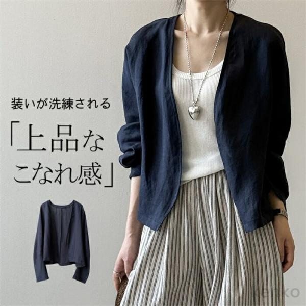 【送料無料】麻 アウター カーディガン レディース 夏 春 ジャケット リネン きれいめ サマージャ...