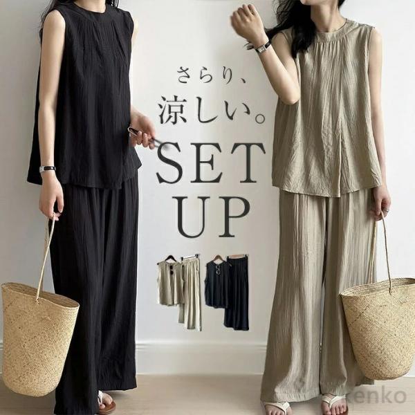 【送料無料】セットアップ レディース 夏 カジュアル きれいめ  袖なし ノースリーブ タンクトップ...