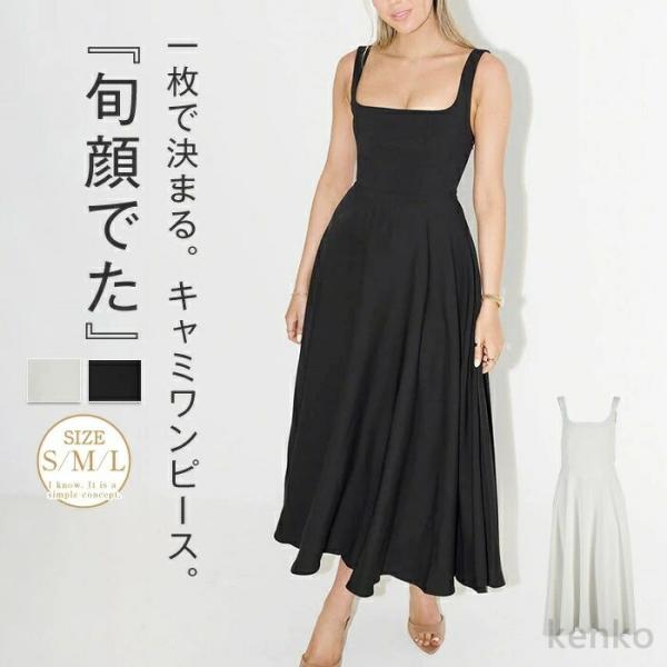 【送料無料】ワンピース レディース ドレス 結婚式 ノースリーブ キャミワンピース 夏 ロング きれ...