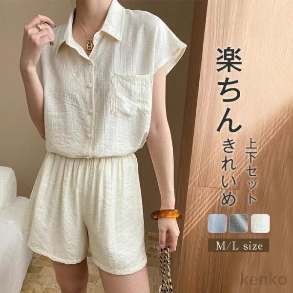 【送料無料】セットアップ 夏 レディース カジュアル ショートパンツ スーツ 薄手 リネン パンツス...