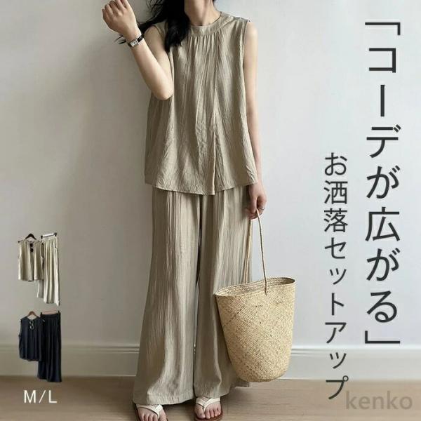 【送料無料】セットアップ パンツ レディース 夏 パンツスーツ ノースリーブ タンクトップ 袖なし ...