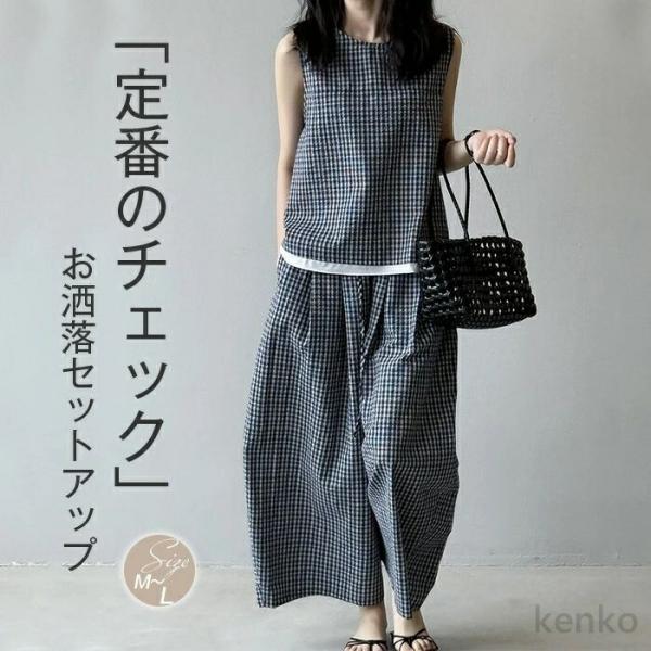 【送料無料】セットアップ レディース パンツ 夏 チェック柄 上下セット ノースリーブ レイヤード風...
