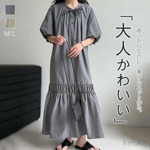 【送料無料】ワンピース 夏 レディース 半袖 フレア ポワン袖 ロングワンピース ロング丈 クルーネ...