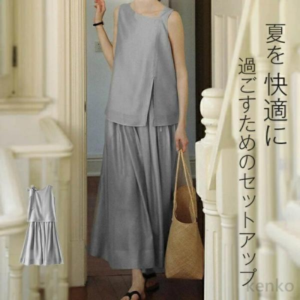 【送料無料】セットアップ スカートセット スカート レディース キレイめ ノースリーブ タンク ロン...