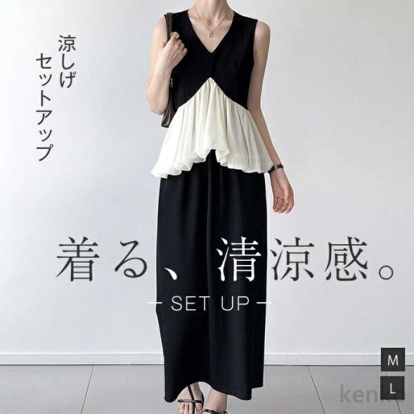 【送料無料】セットアップ ブラウス ノースリーブ レディース 上下セット 夏 2点セット ロングスカ...