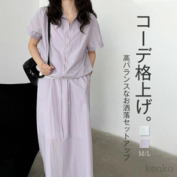 【送料無料】セットアップ レディース 夏 スカート tシャツ 上下セット スカートスーツ 半袖 2点...