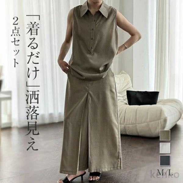 【送料無料】セットアップ レディース 2点セット トップス ボトムス ノースリーブ シャツ ブラウス...