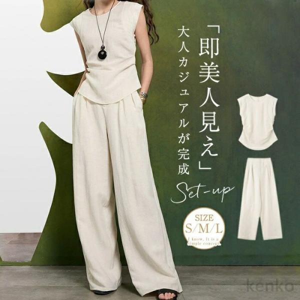 【送料無料】セットアップ レディース カジュアル 夏 きれいめ フレンチスリーブ トップス パンツ ...