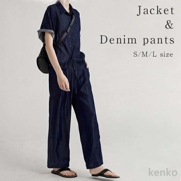 【送料無料】デニムセット レディース セットアップ デニム 上下セット シャツジャケット デニム シ...