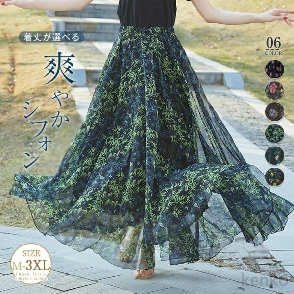 【送料無料】スカート ロング 春夏 花柄 レディース フレアスカート シフォン 夏 ふわふわ ロング...