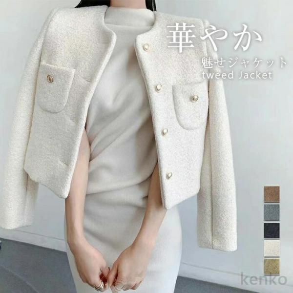 【送料無料】ツイード ジャケット レディース アウター 羽織り ツイードジャケット ノーカラー おし...