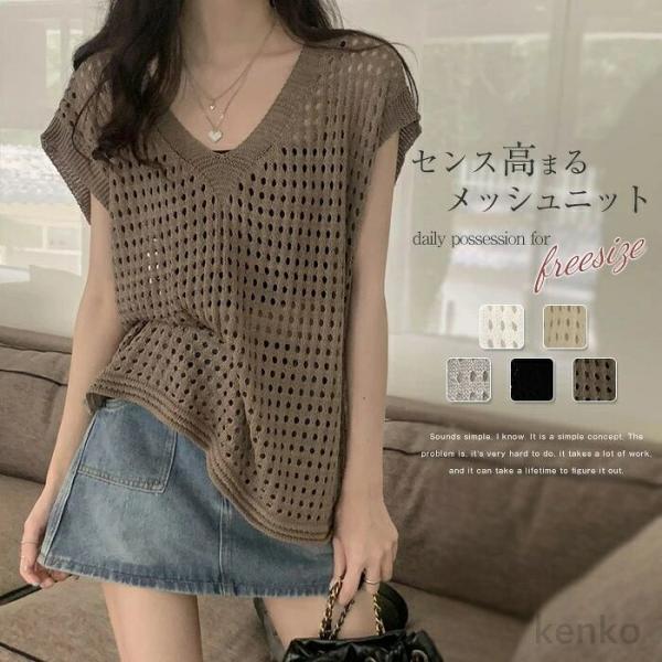 【送料無料】ソー Tシャツ プルオーバー レディース 半袖 フレンチスリーブ メッシュ編み Ｖネック...