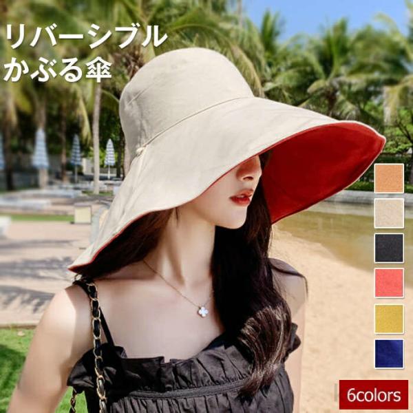 【送料無料】ディース リバーシブル UVカット uv 折りたたみ つば広 両面使える バケットハット...