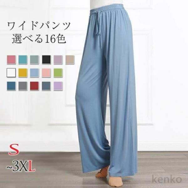 【送料無料】ドパンツ ヨガパンツ レディース ボトムス ひんやり 涼しい ガウチョパンツ ダンス衣装...