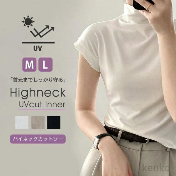 【送料無料】ク カットソー レディース Tシャツ 半袖 インナー トップス  uv 紫外線対策 日焼...