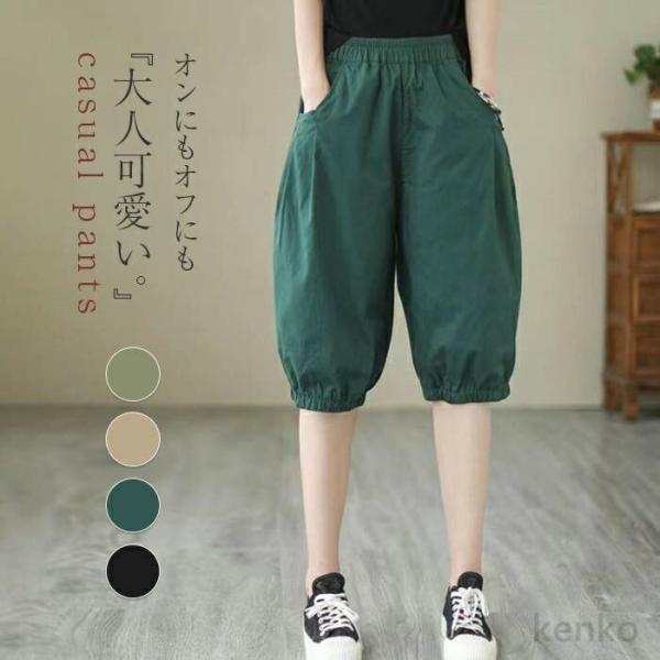 【送料無料】パンツ 膝下丈 レディース パンツ ハーフ 裾ゴム チノパンツ 夏 涼しい ボトムス 大...