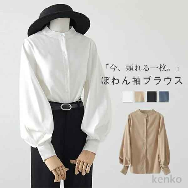 【送料無料】ャツ ブラウス レディース 長袖 フォーマル ポワン袖 卒業式 入学式 オフィス インナ...