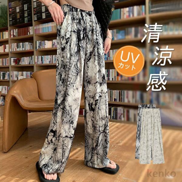 【送料無料】ドパンツ レディース 接触冷感 イージーパンツ ロング 夏 薄手 UVカット UV 涼し...