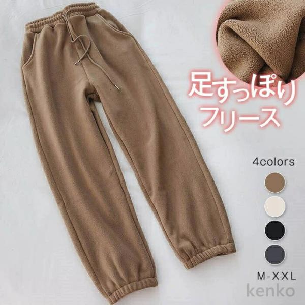 【送料無料】ツ ボアパンツ フリース レディース パンツ ボトムス 秋冬 暖かい 防寒 保温 スウェ...