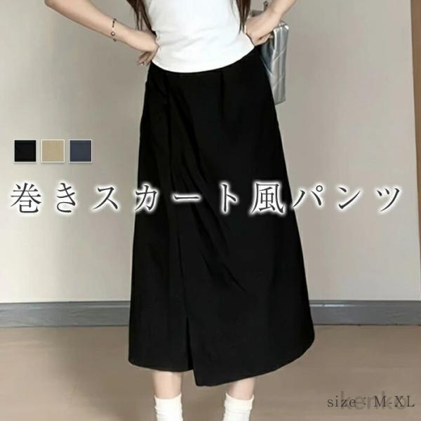 【送料無料】ワイドパンツ レディース ガウチョパンツ 巻きスカート ラップスカート ９分丈 カフェパ...