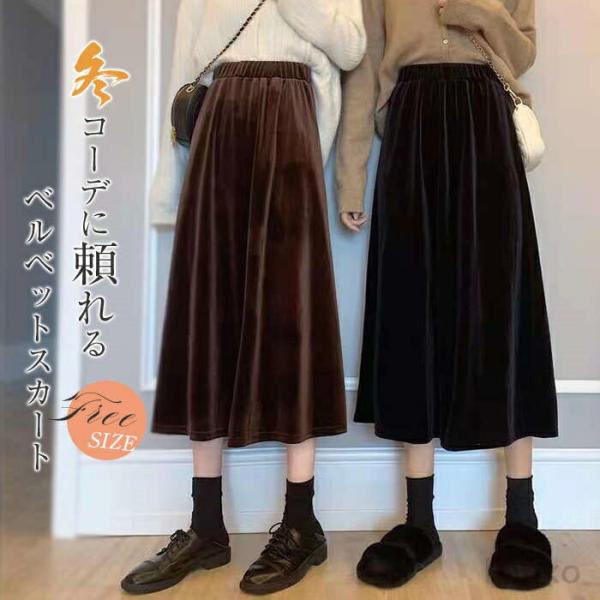 【送料無料】ベルベット スカート レディース ボトムス きれいめ フレアスカート ベロアスカート ベ...