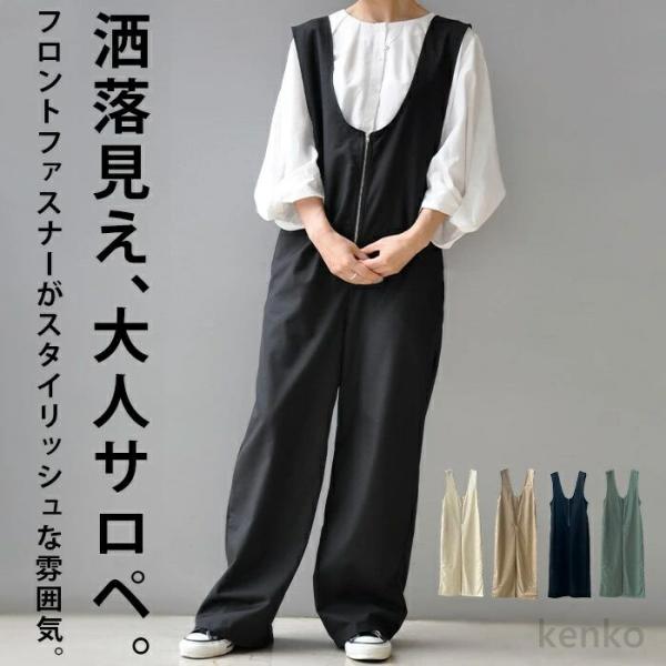 【送料無料】インワン レディース Vネック サロペット 春夏 ワイドパンツ つなぎ 大きいサイズ  ...