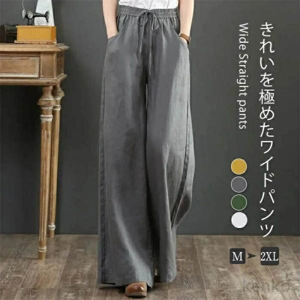 【送料無料】イドパンツ レディース 綿麻風 春 夏 パンツ ワイド ボトムス ストレートパンツ 長ズ...