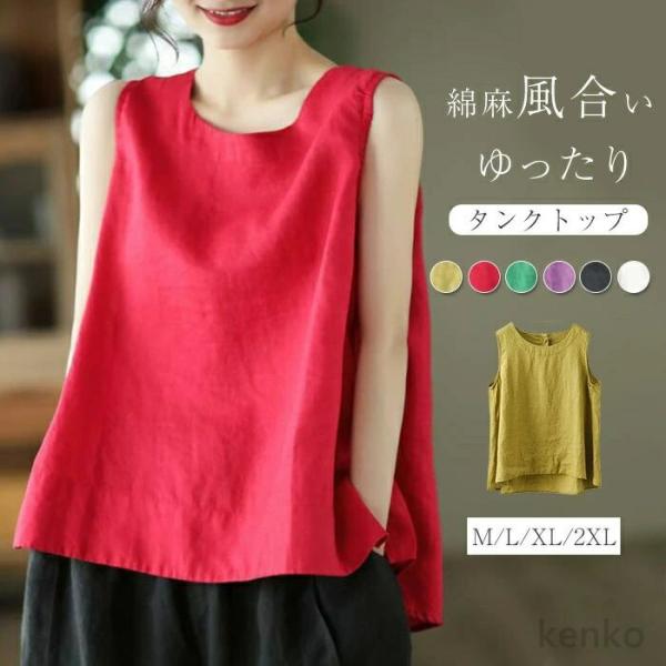 【送料無料】プ レディース トップス 綿麻 涼しい 春 夏 リネン シャツ ブラウス スーツインナー...