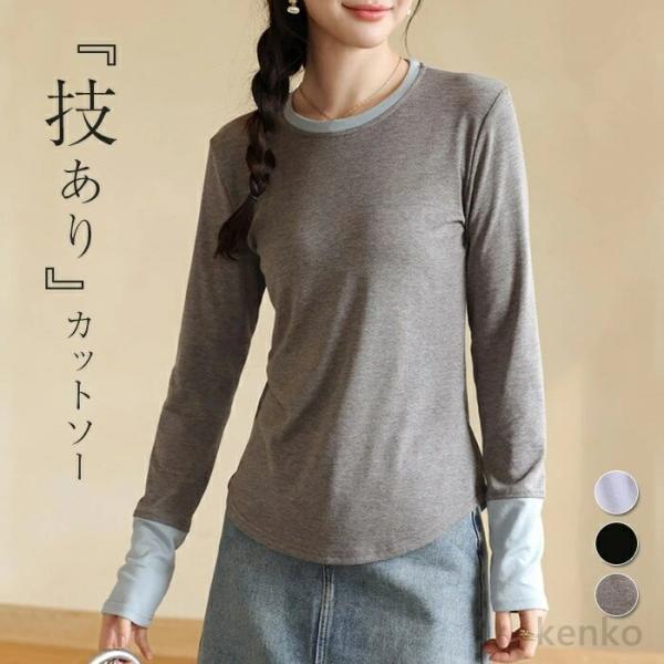 【送料無料】ソー レディース ロンt トップス 長袖 Tシャツ レイヤード風 重ね着風 ロング丈 ロ...