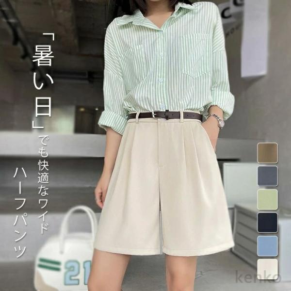 【送料無料】ツ 夏 ハーフパンツ レディース ワイドパンツ ズボン ショート丈 ウエストゴム ガウチ...