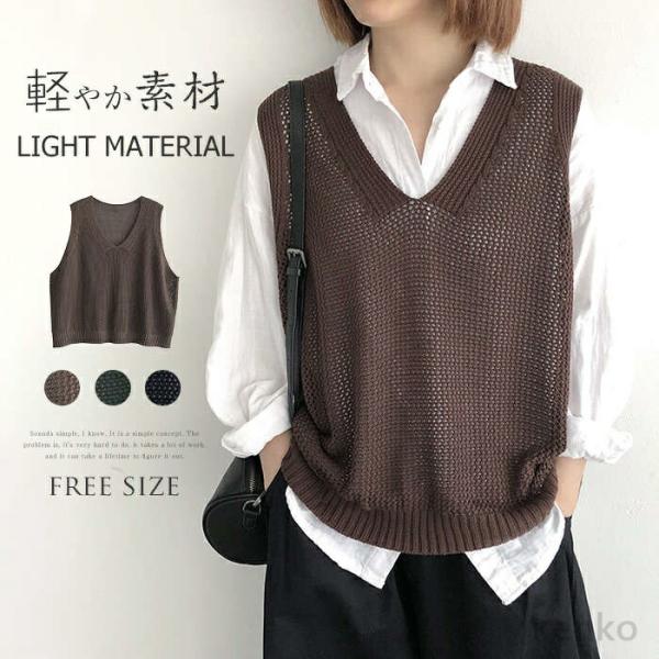 【送料無料】レディース メッシュ 春夏 ゆったり 薄手 ニットベスト 透かし編み ニット Vネック ...