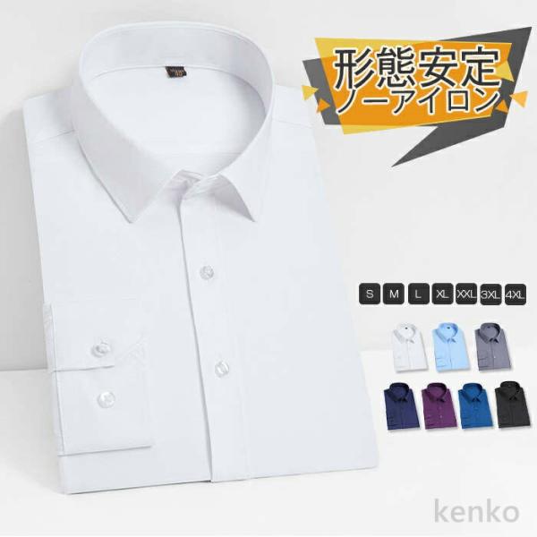 【送料無料】シャツ 長袖 メンズ  紳士 カッターシャツ Yシャツ メンズシャツ 白シャツ ホワイト...