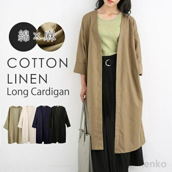 【送料無料】ャケット ロングジャケット トレンチコート レディース コットンリネン 羽織り 上着 コ...