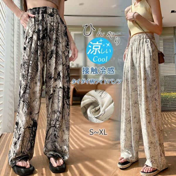 【送料無料】ワイドパンツ レディース パンツ ストレートパンツ ボトムス ウエストゴム 春 夏 タイ...