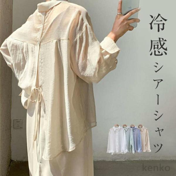 【送料無料】アーシャツ 透け感 レディース 日焼け止め 接触冷感 長袖 夏 トップス ブラウス  シ...