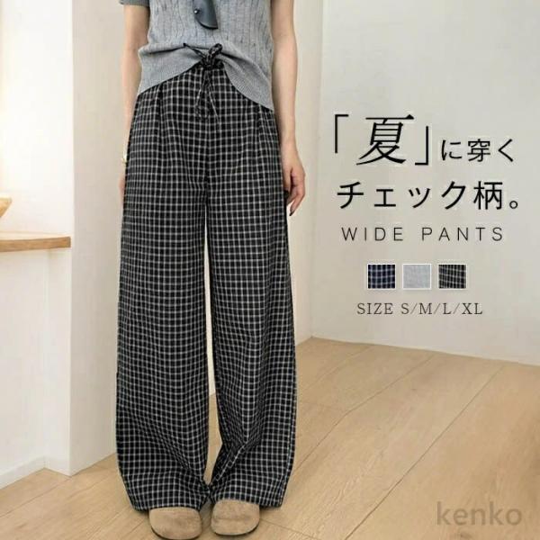 【送料無料】ツ レディース 夏 チェック柄 ストレートパンツ ロングパンツ ズボン ボトムス 薄手 ...