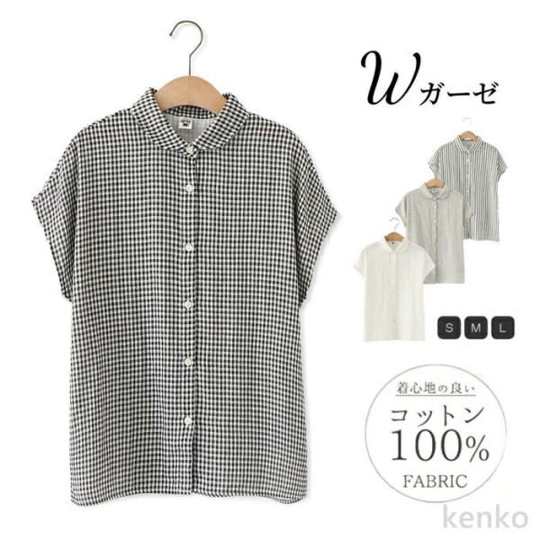 【送料無料】シャツ ガーゼブラウス ダブルガーゼ ブラウス コットン 綿 半袖 フレンチスリーブ シ...