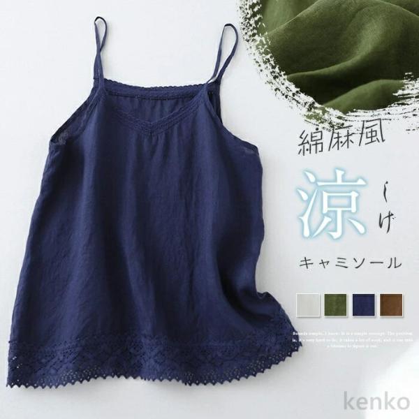 【送料無料】ル レディース トップス ノースリーブ タンクトップ インナー サマータンク 麻 綿 リ...