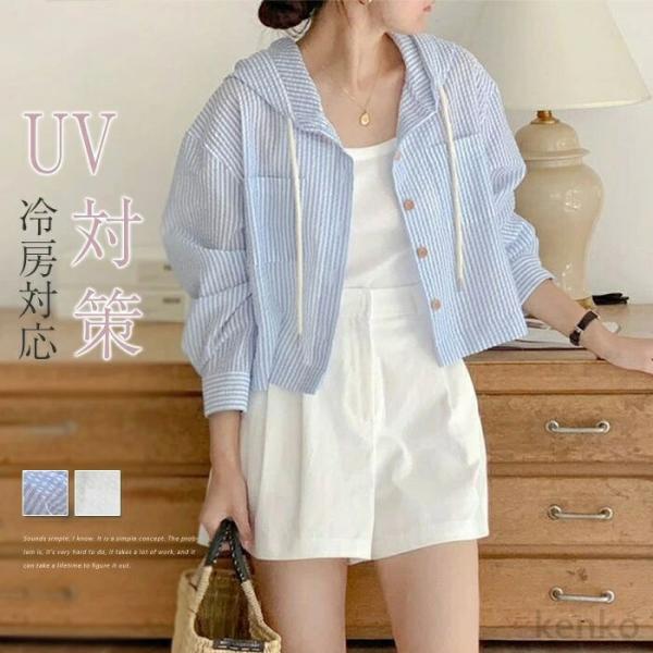 【送料無料】uvカット レディース 長袖 羽織り ストライプ ショート丈 カーディガン トップス 日...
