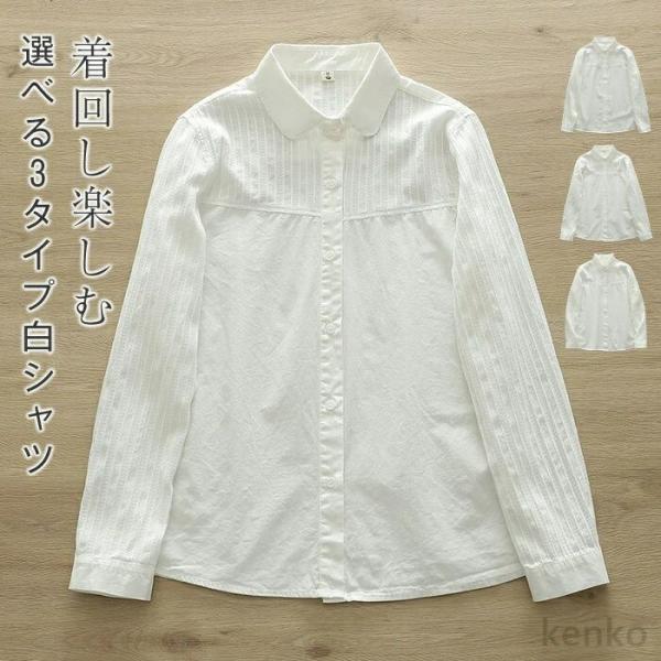 【送料無料】ツ レディース 長袖 ブラウス 白シャツ トップス ゆったり可愛い きれいめ お洒落 春...