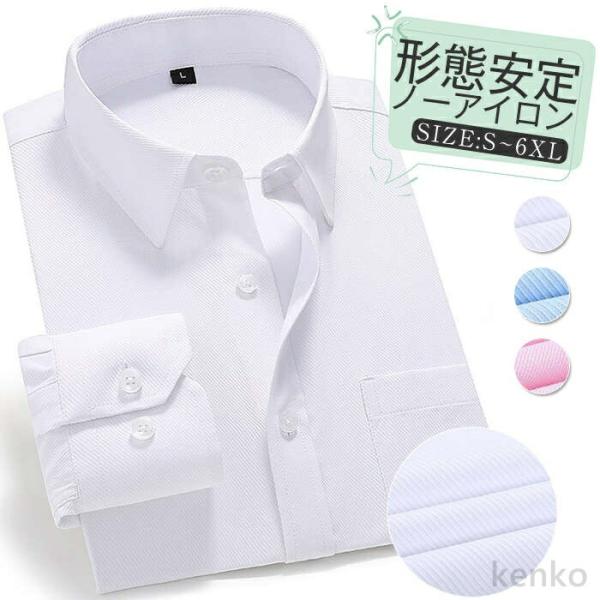 【送料無料】長袖 半袖 ストライプ メンズ  紳士 カッターシャツ Yシャツ メンズシャツ 白シャツ...