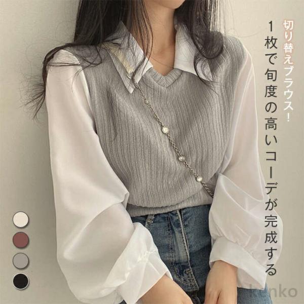 【送料無料】レディース 長袖 切り替え ニット シャツブラウス トップス ポワン袖 可愛い 折り襟 ...