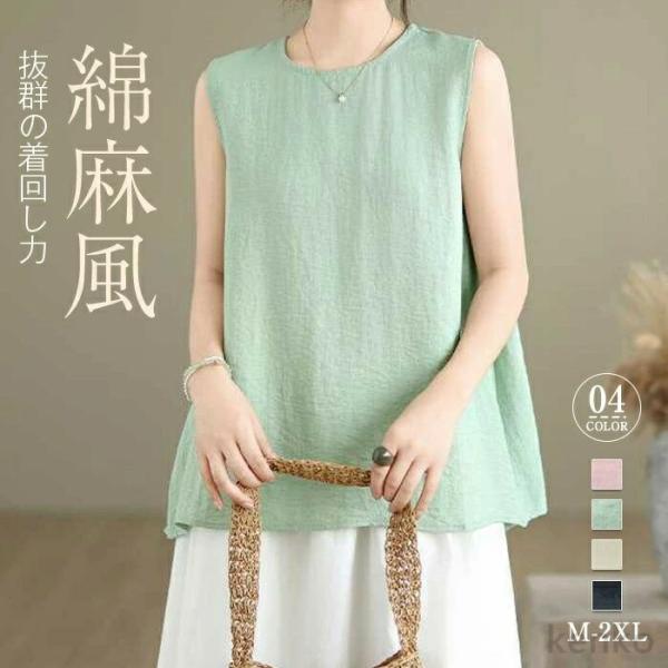 【送料無料】タンクトップ レディース タンク インナー トップス 夏 クルーネック シンプル 大きい...