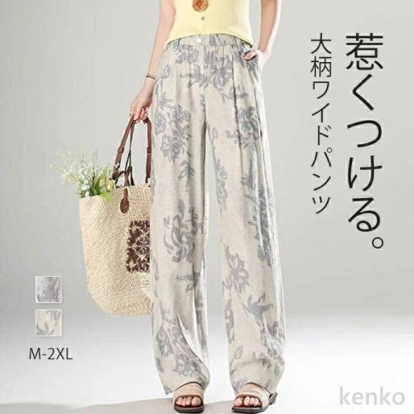 【送料無料】ンツ レディース 夏 大柄 ストレートパンツ ロングパンツ ズボン ボトムス 薄手 長ズ...
