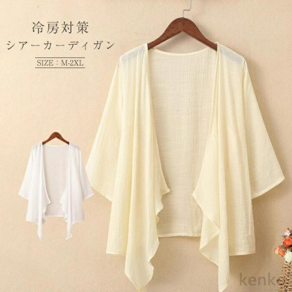 【送料無料】トップス レディース ボレロ カーディガン ドルマンスリーブ 七分袖 大きいサイズ アウ...