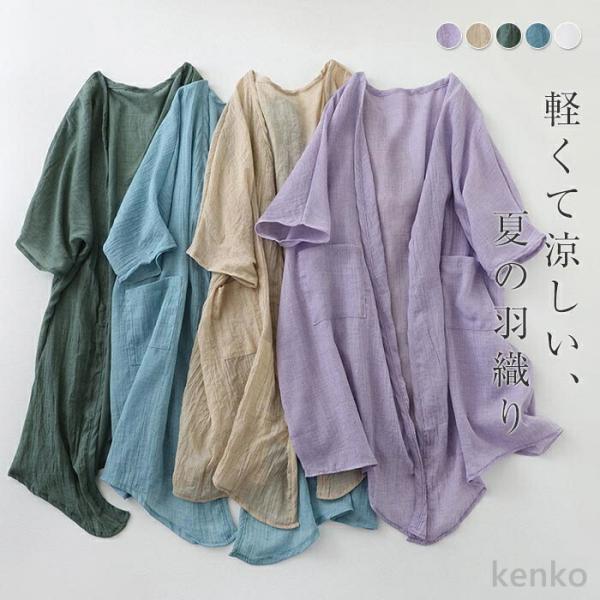 【送料無料】ン ボレロ レディース 薄手 トップス サマーカーディガン 五分袖 半袖 Vネック 羽織...