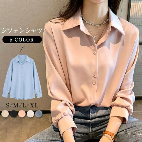 【送料無料】ィース 夏 長袖 白  おしゃれ ブラウス おしゃれ 無地 シフォン シャツ 長袖 無地...