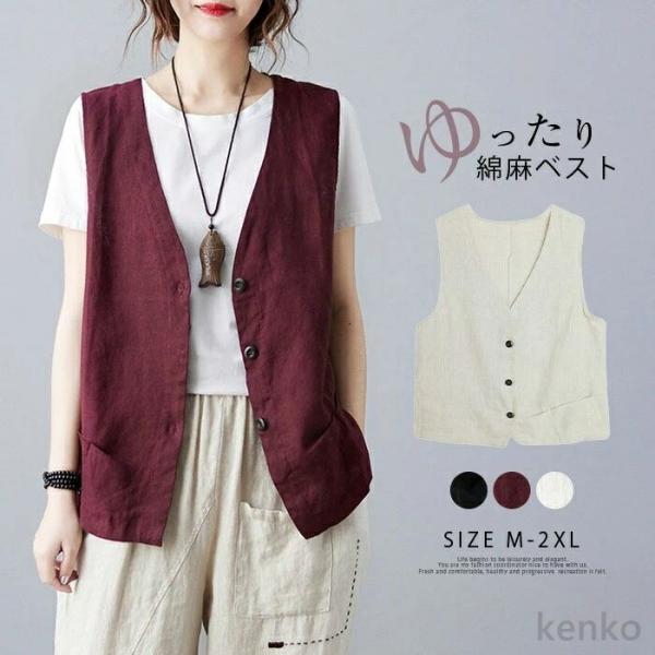 【送料無料】ベスト  レディース  春 夏 前開き ショート丈 麻 トップス ナチュラル ノースリー...