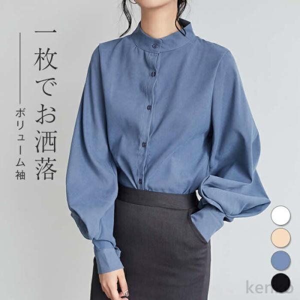 【送料無料】ラウス レディース 長袖 ビジネス 白シャツ ポワン袖 スタンドカラー お洒落 おしゃれ...