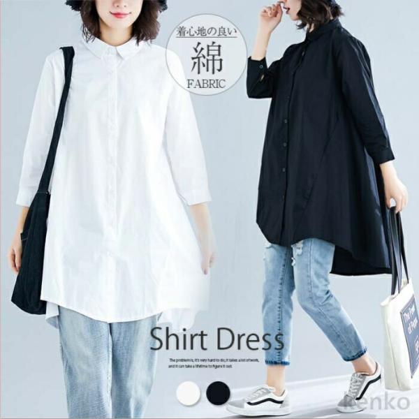 【送料無料】チュニック レディース 長袖 夏 綿 ゆったり ブラウス スタンドカラー きれいめ おし...